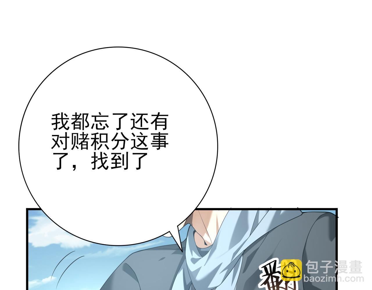 第40话All in(1/3)-第41话