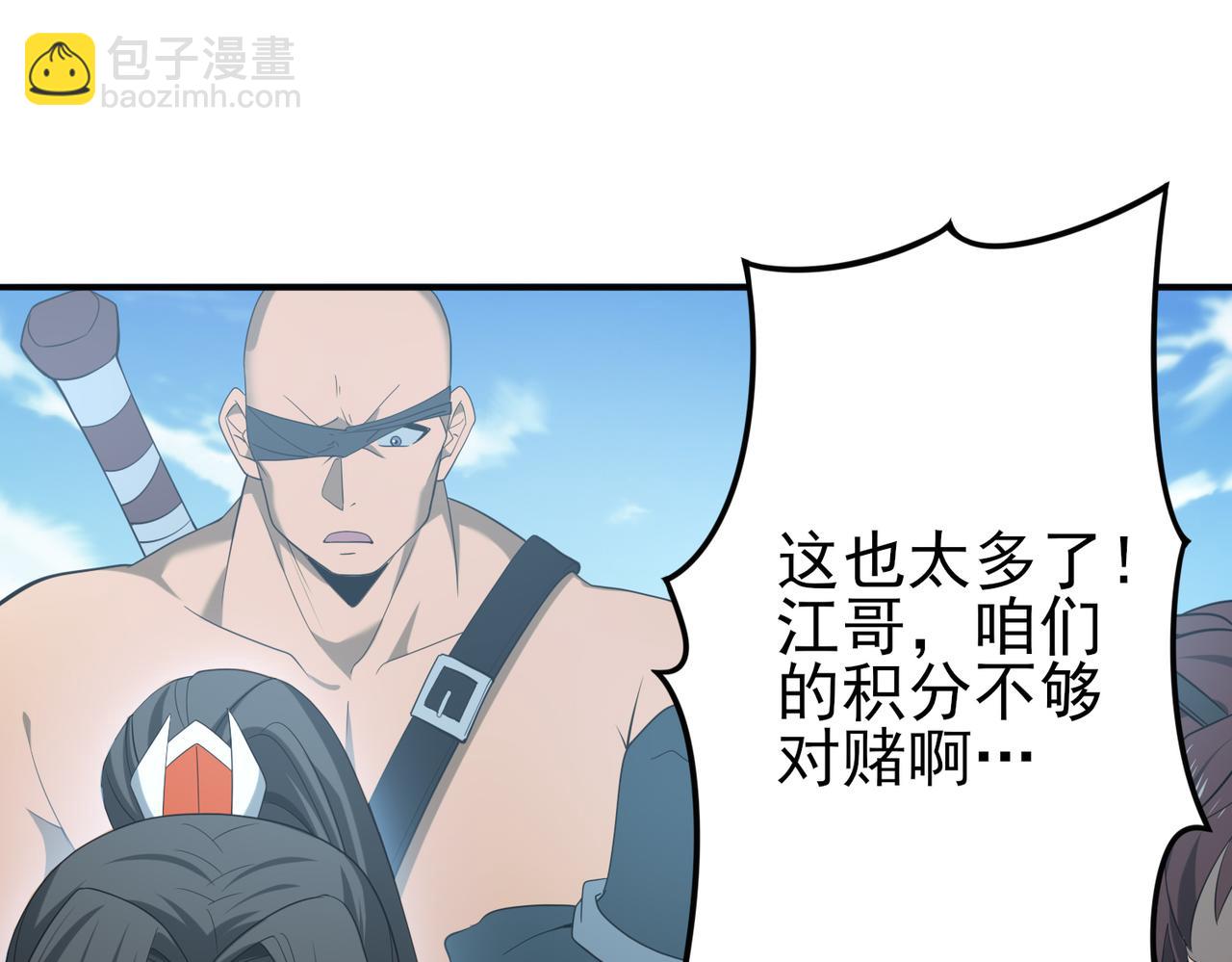 第40话All in(1/3)-第41话