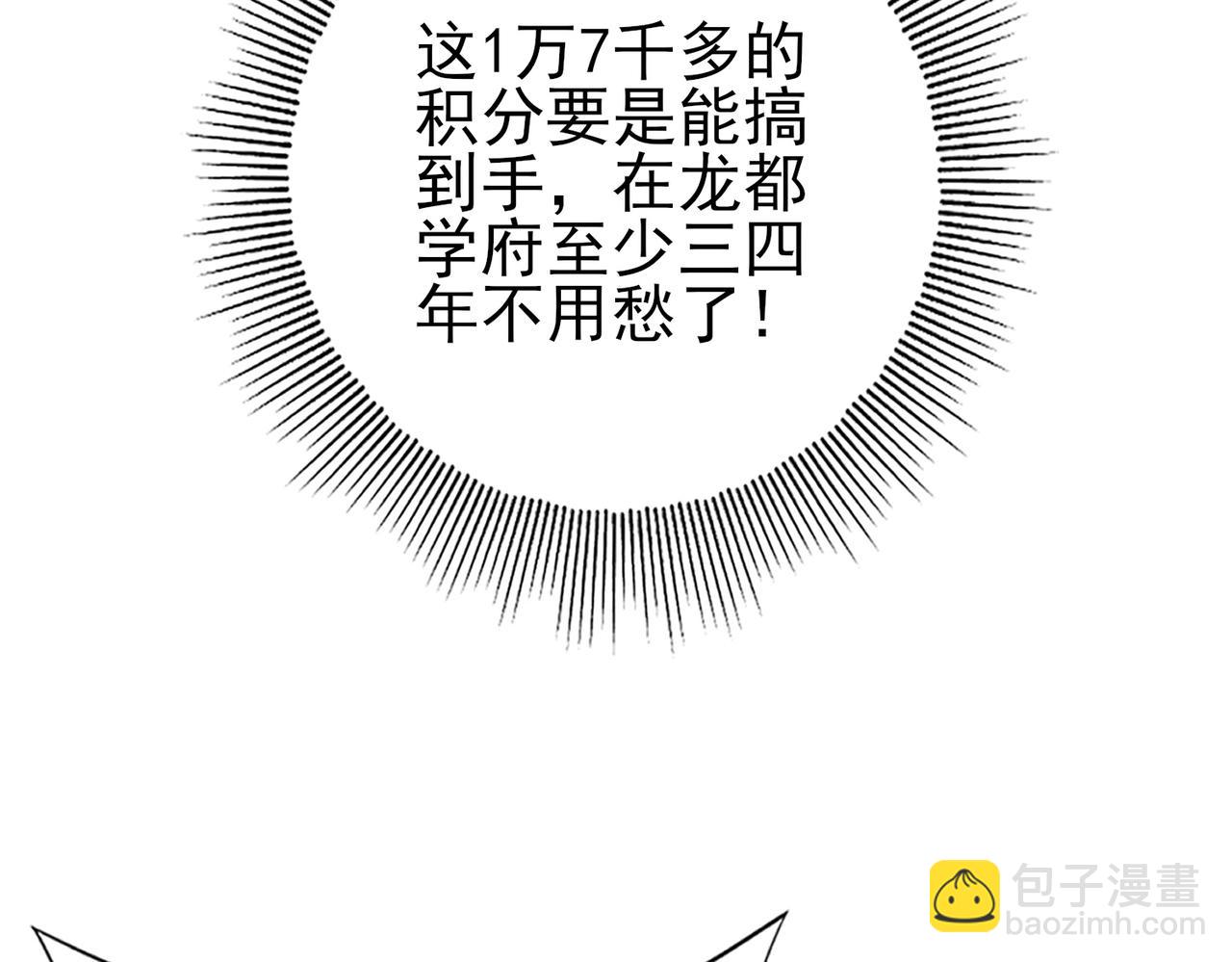 第40话All in(1/3)-第41话