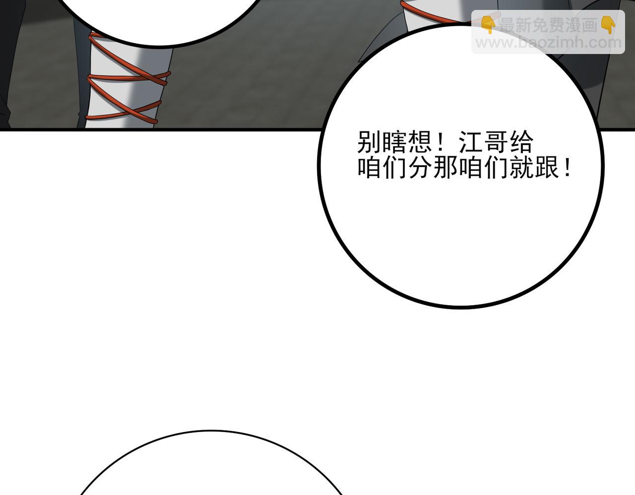 第40话All in(1/3)-第41话