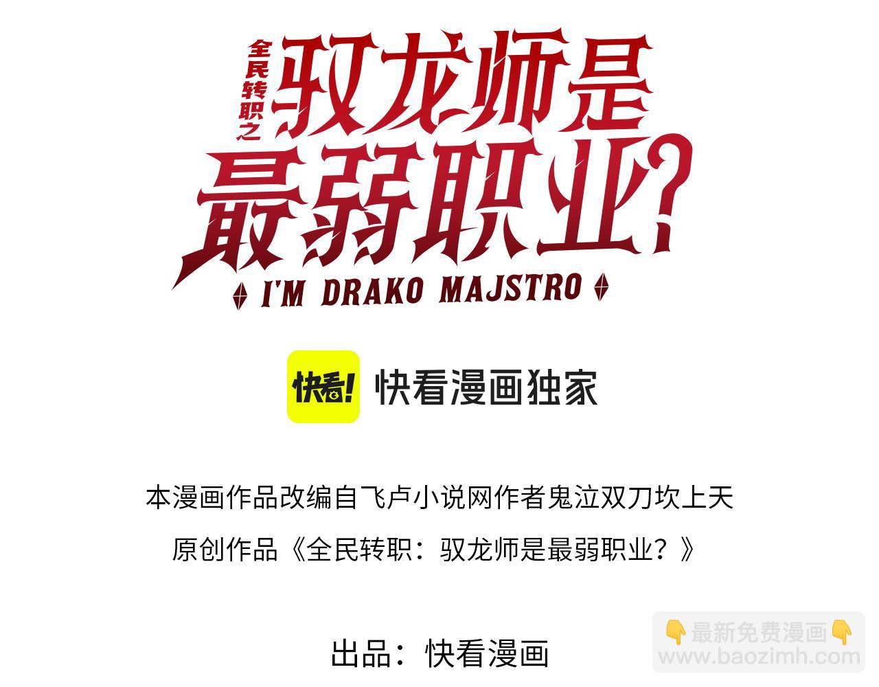 第40话All in(1/3)-第41话