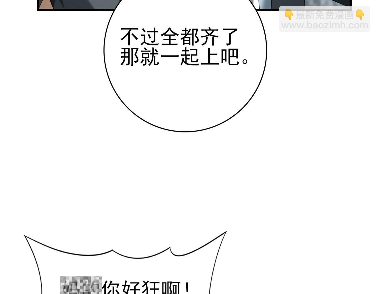 第40话All in(1/3)-第41话