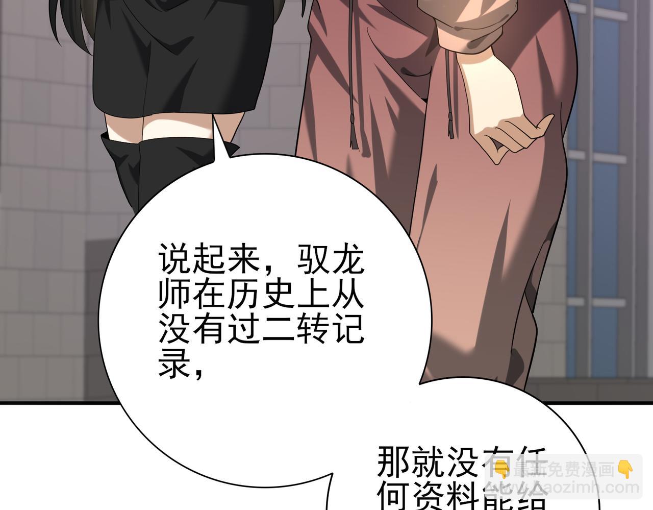 第42话 驭龙骑士II(1/3)-第43话