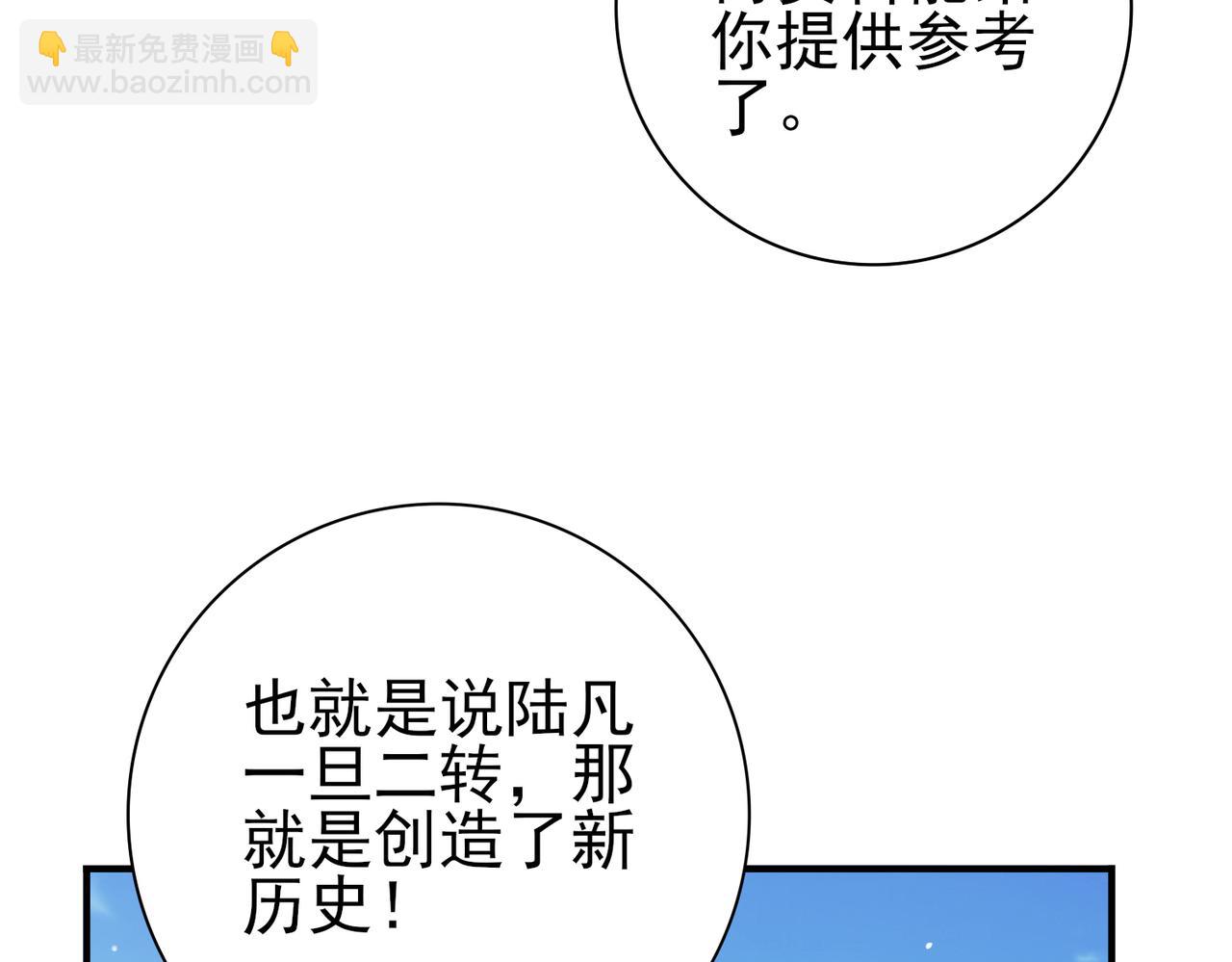 第42话 驭龙骑士II(1/3)-第43话