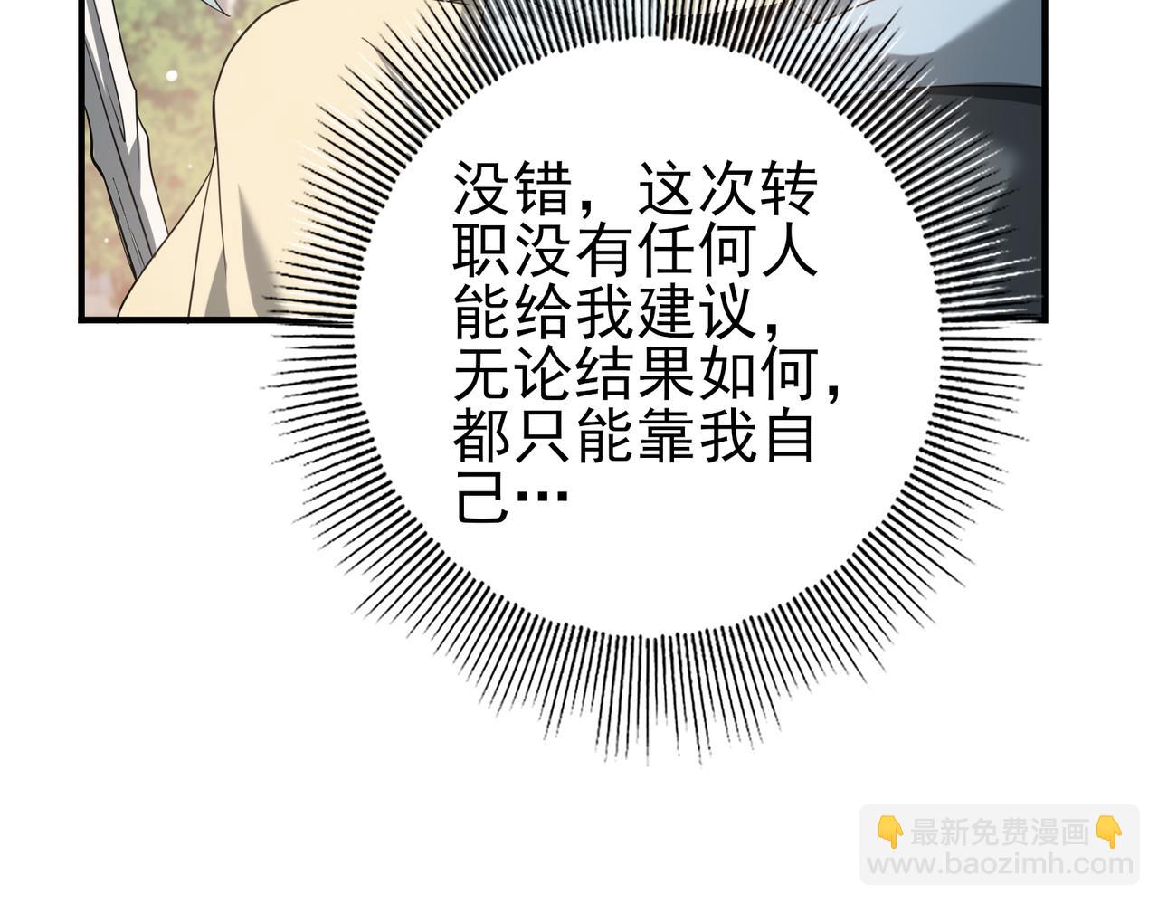 第42话 驭龙骑士II(1/3)-第43话