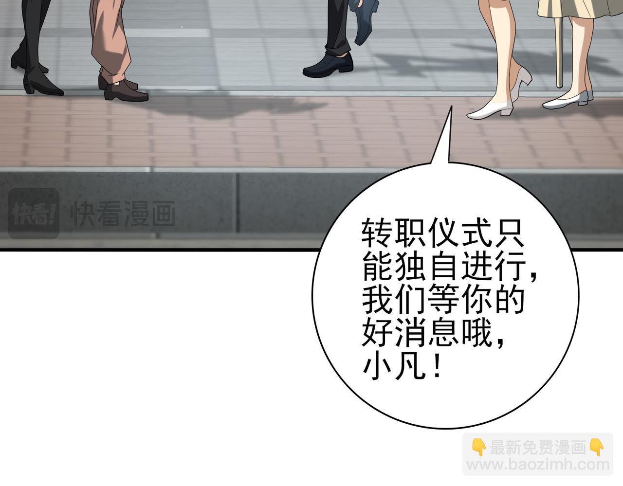 第42话 驭龙骑士II(1/3)-第43话