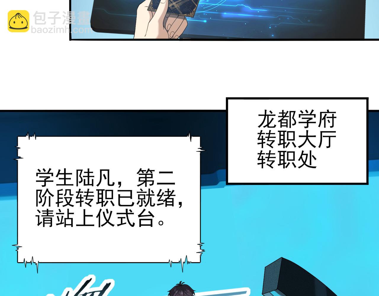 第42话 驭龙骑士II(1/3)-第43话