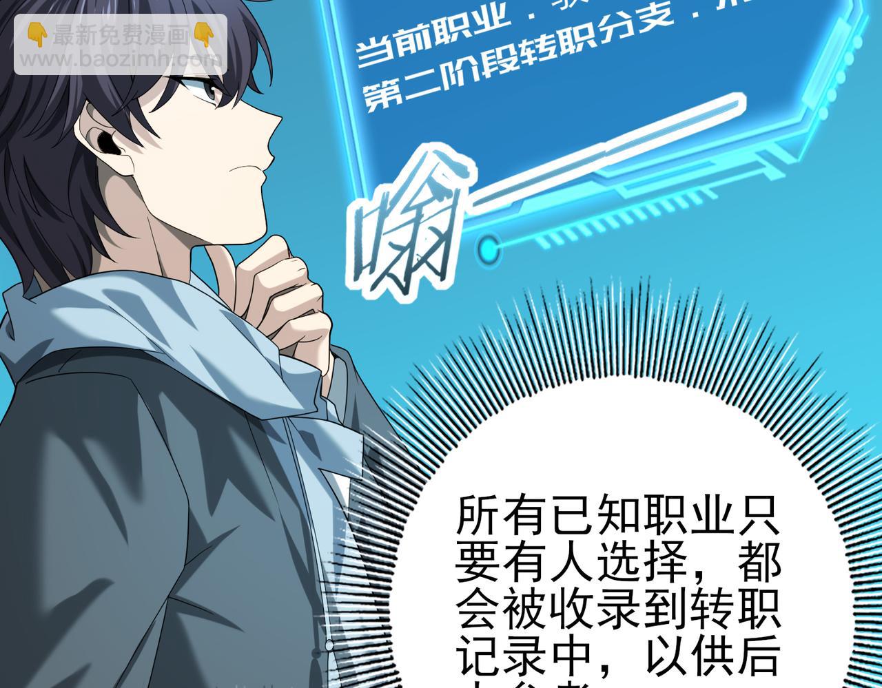 第42话 驭龙骑士II(1/3)-第43话