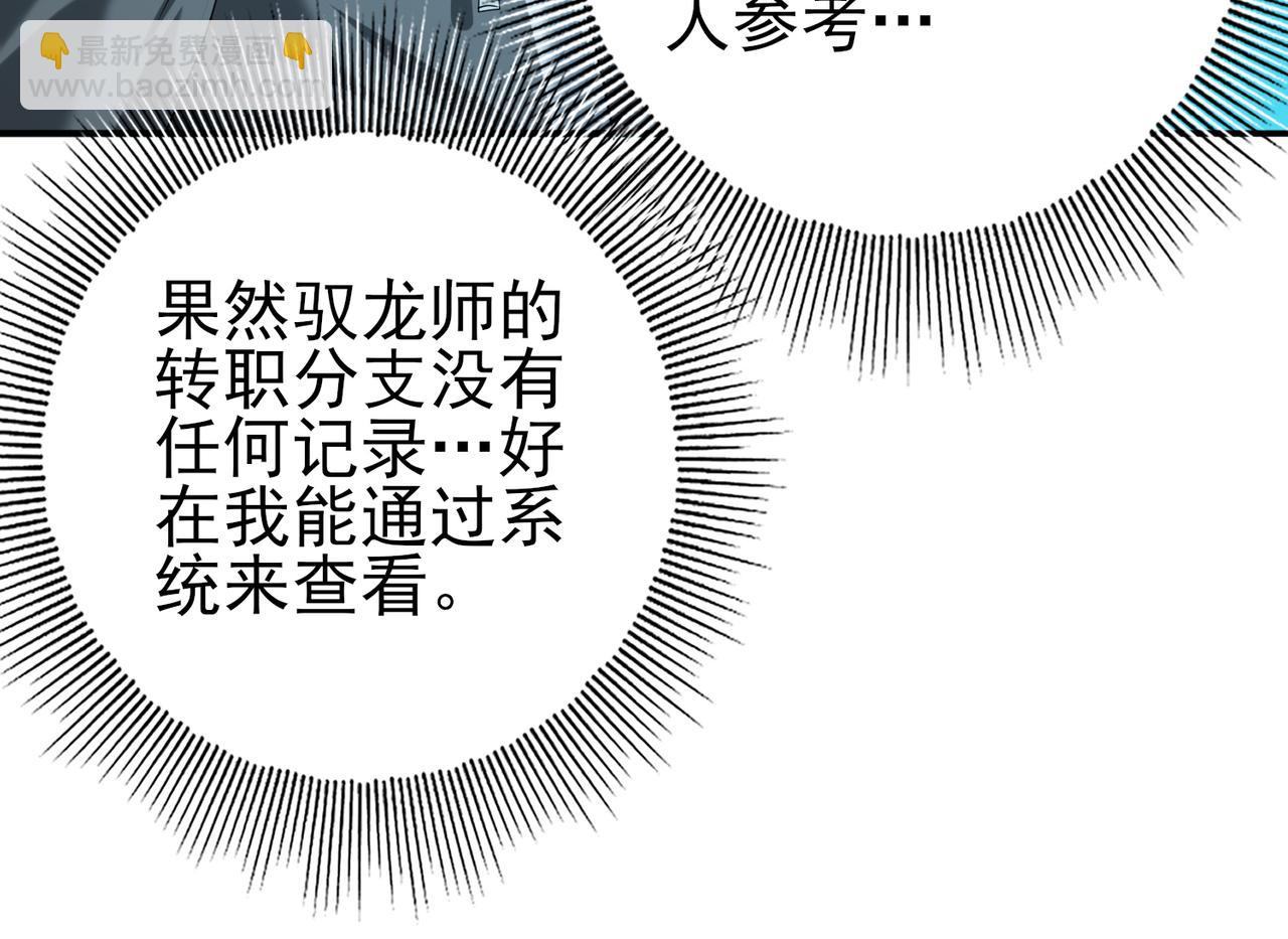 第42话 驭龙骑士II(1/3)-第43话