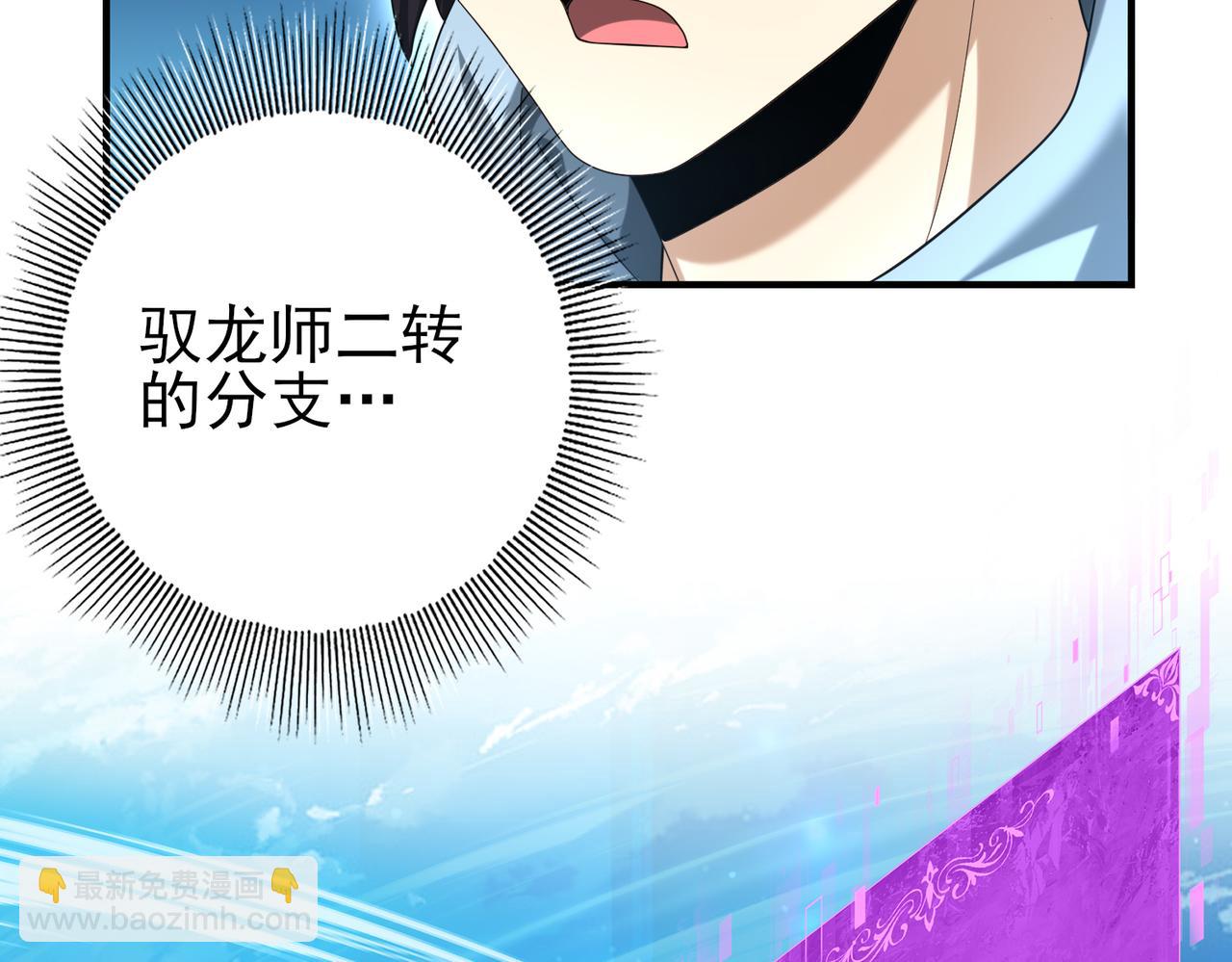 第42话 驭龙骑士II(1/3)-第43话