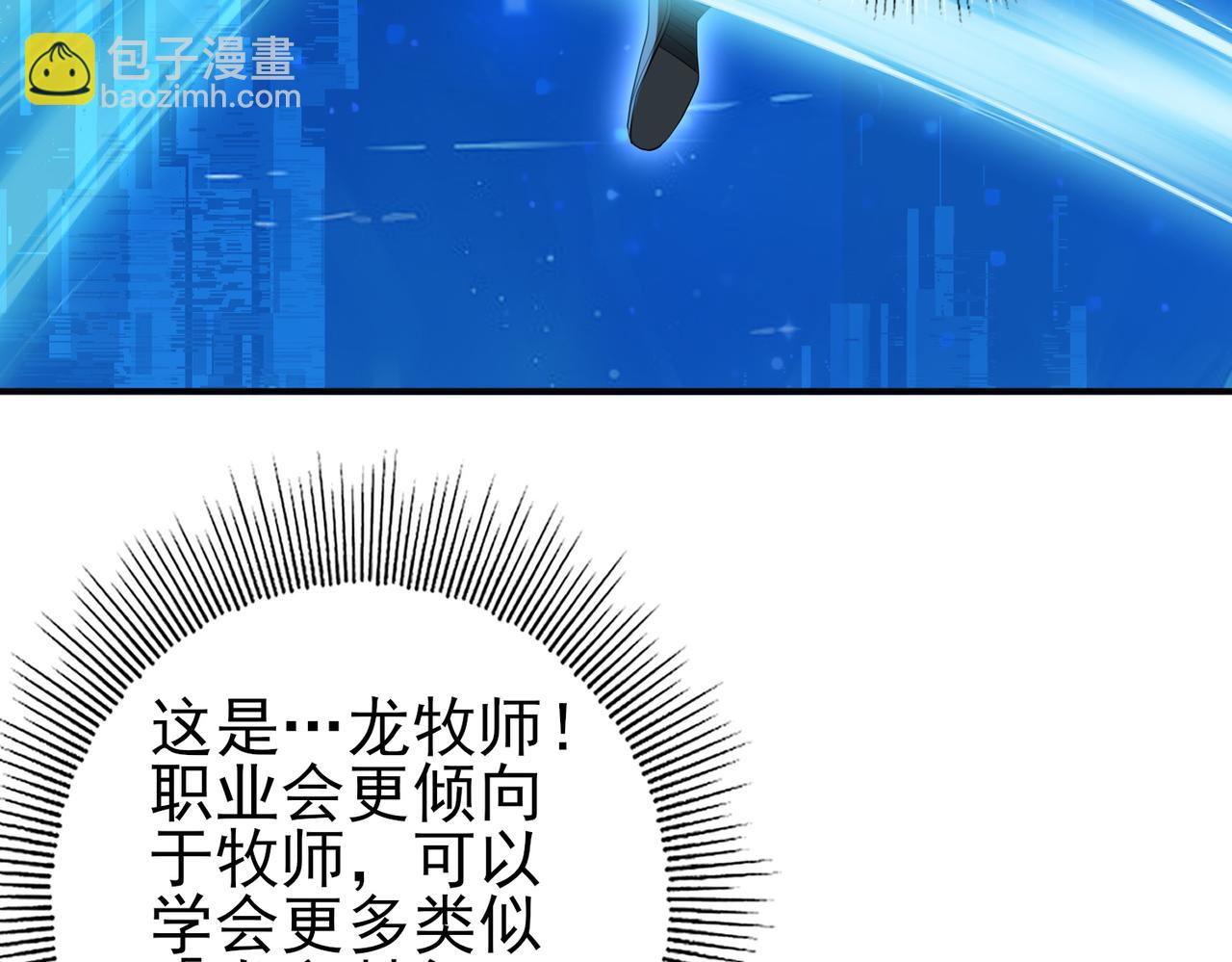 第42话 驭龙骑士II(1/3)-第43话