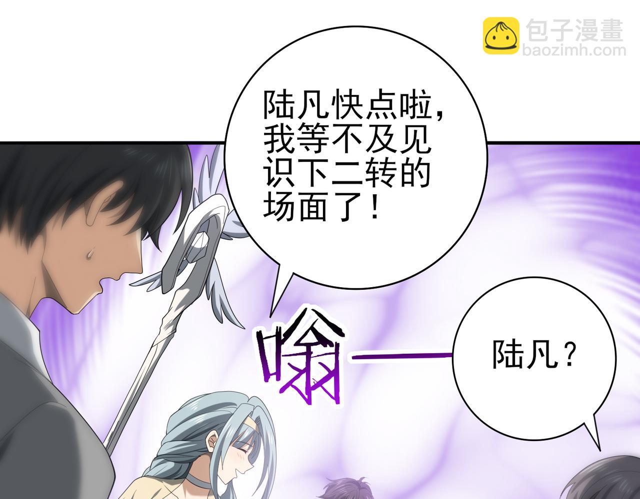 第42话 驭龙骑士II(1/3)-第43话