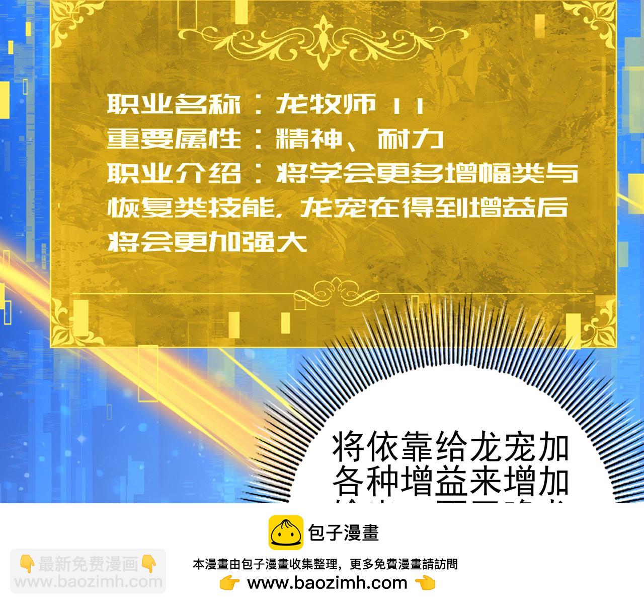 第42话 驭龙骑士II(1/3)-第43话