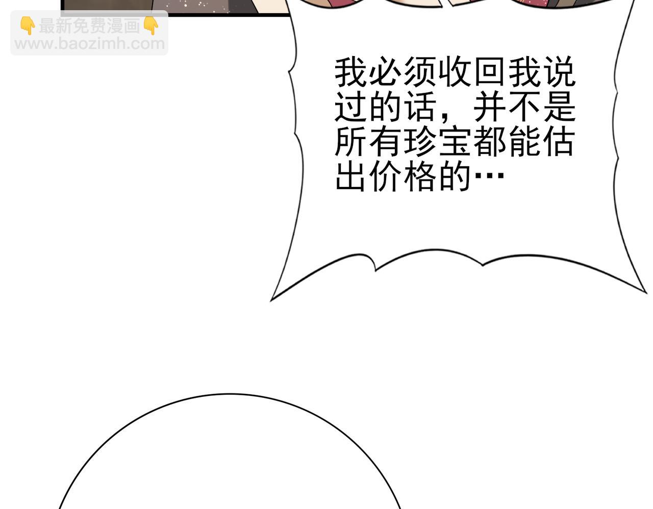 第44话 在月光下兜风(1/3)-第45话