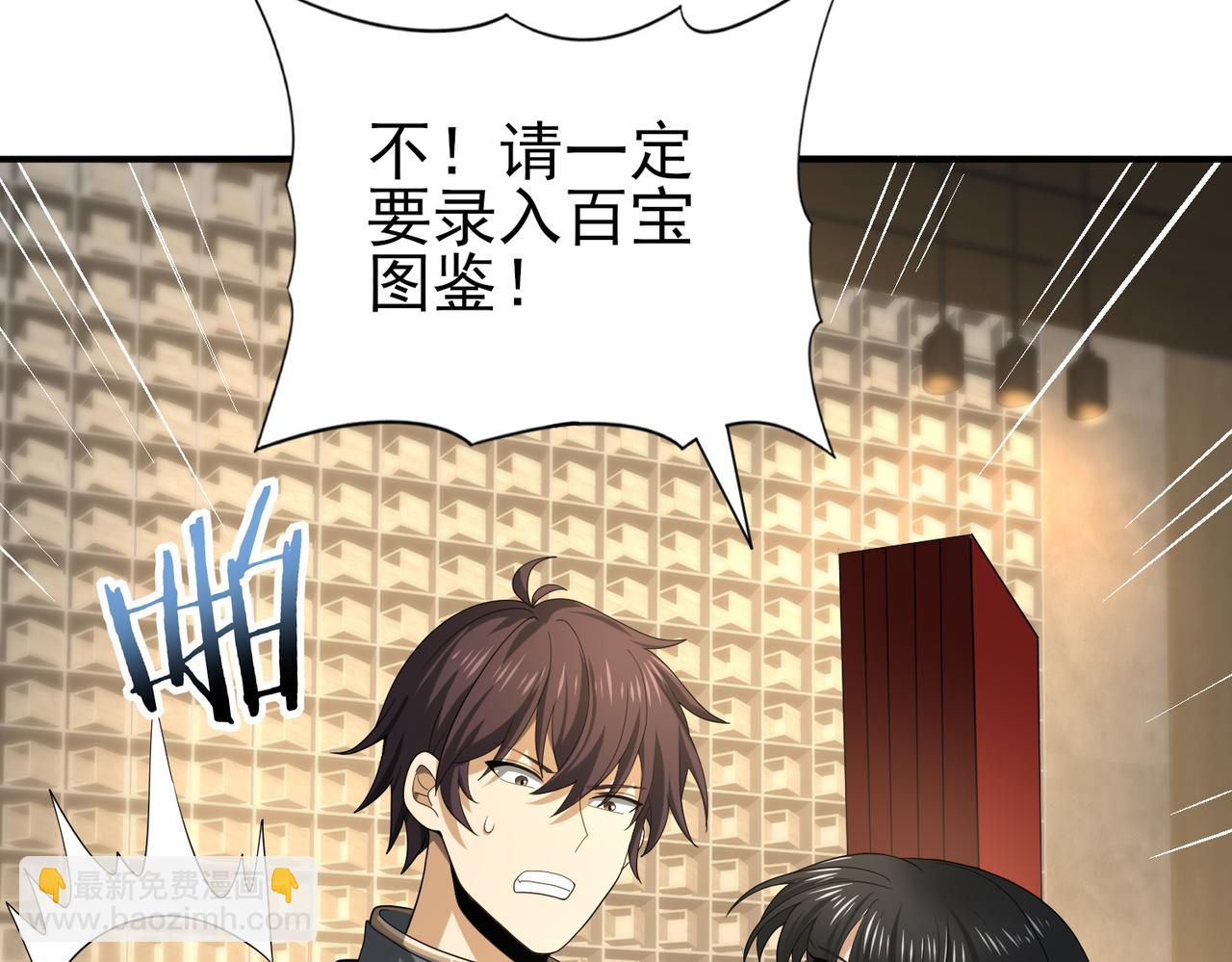 第44话 在月光下兜风(1/3)-第45话