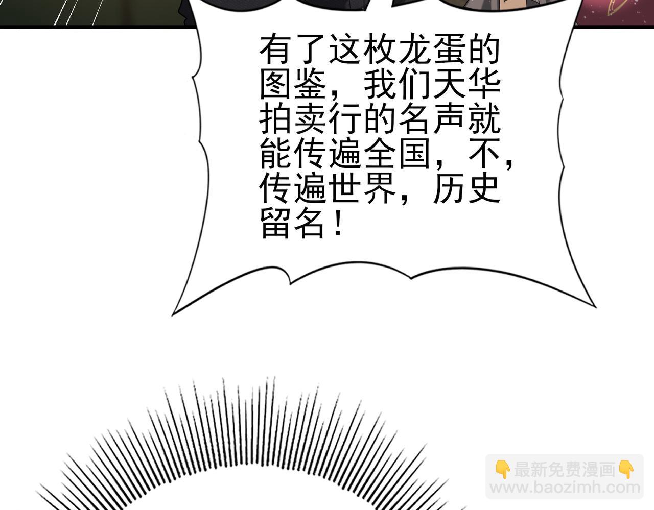 第44话 在月光下兜风(1/3)-第45话