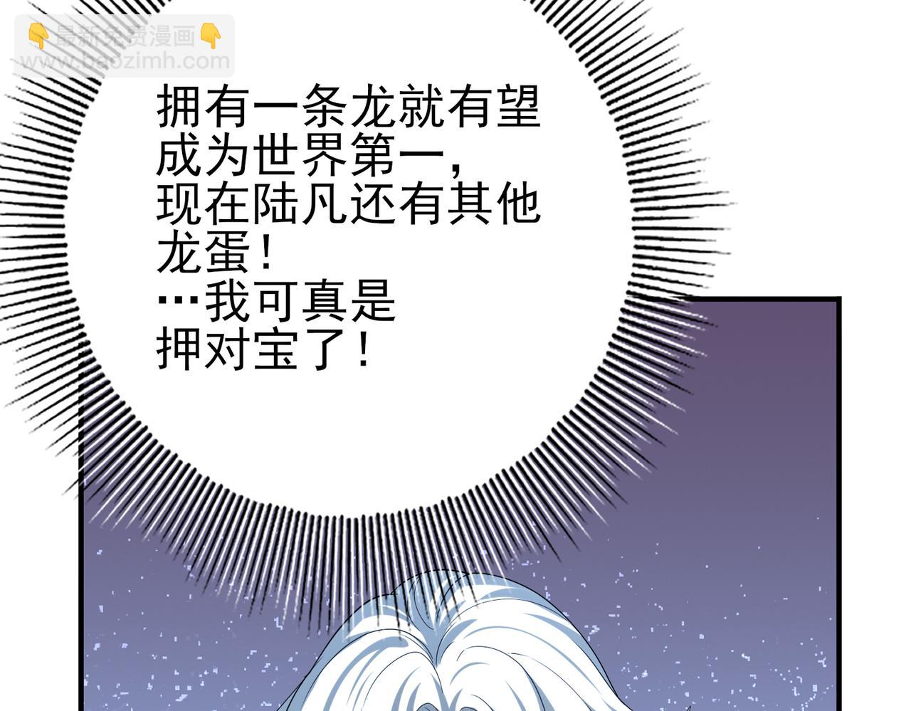 第44话 在月光下兜风(1/3)-第45话