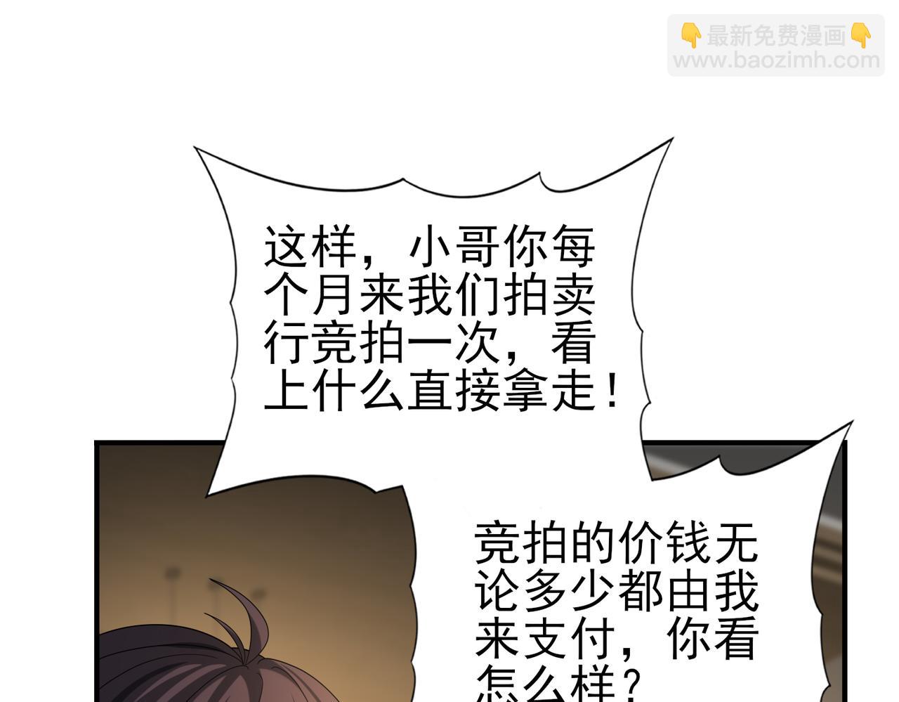 第44话 在月光下兜风(1/3)-第45话