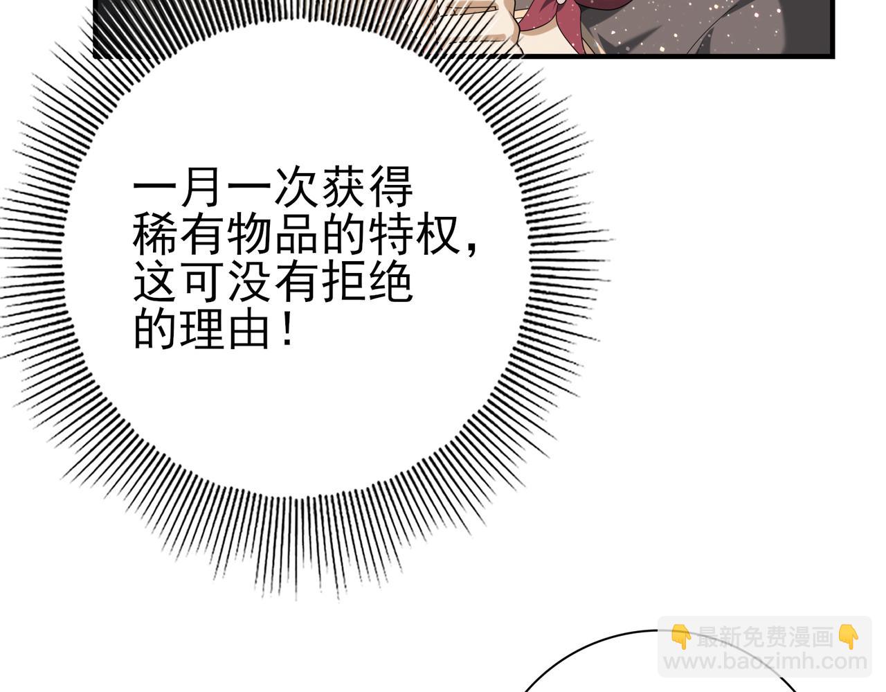 第44话 在月光下兜风(1/3)-第45话