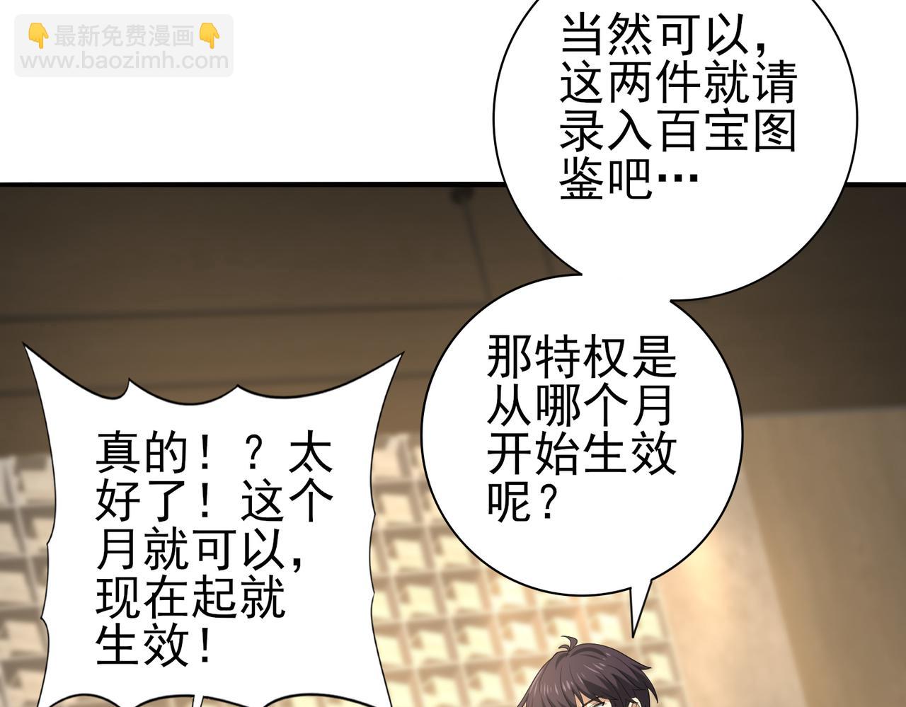 第44话 在月光下兜风(1/3)-第45话