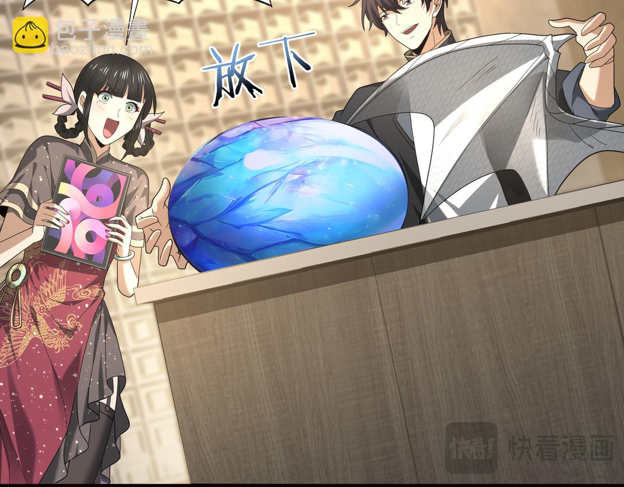 第44话 在月光下兜风(1/3)-第45话