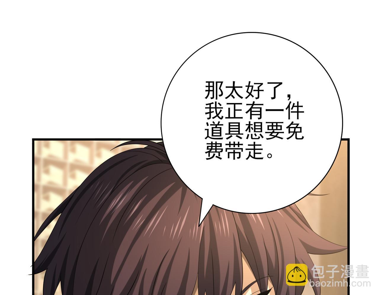 第44话 在月光下兜风(1/3)-第45话