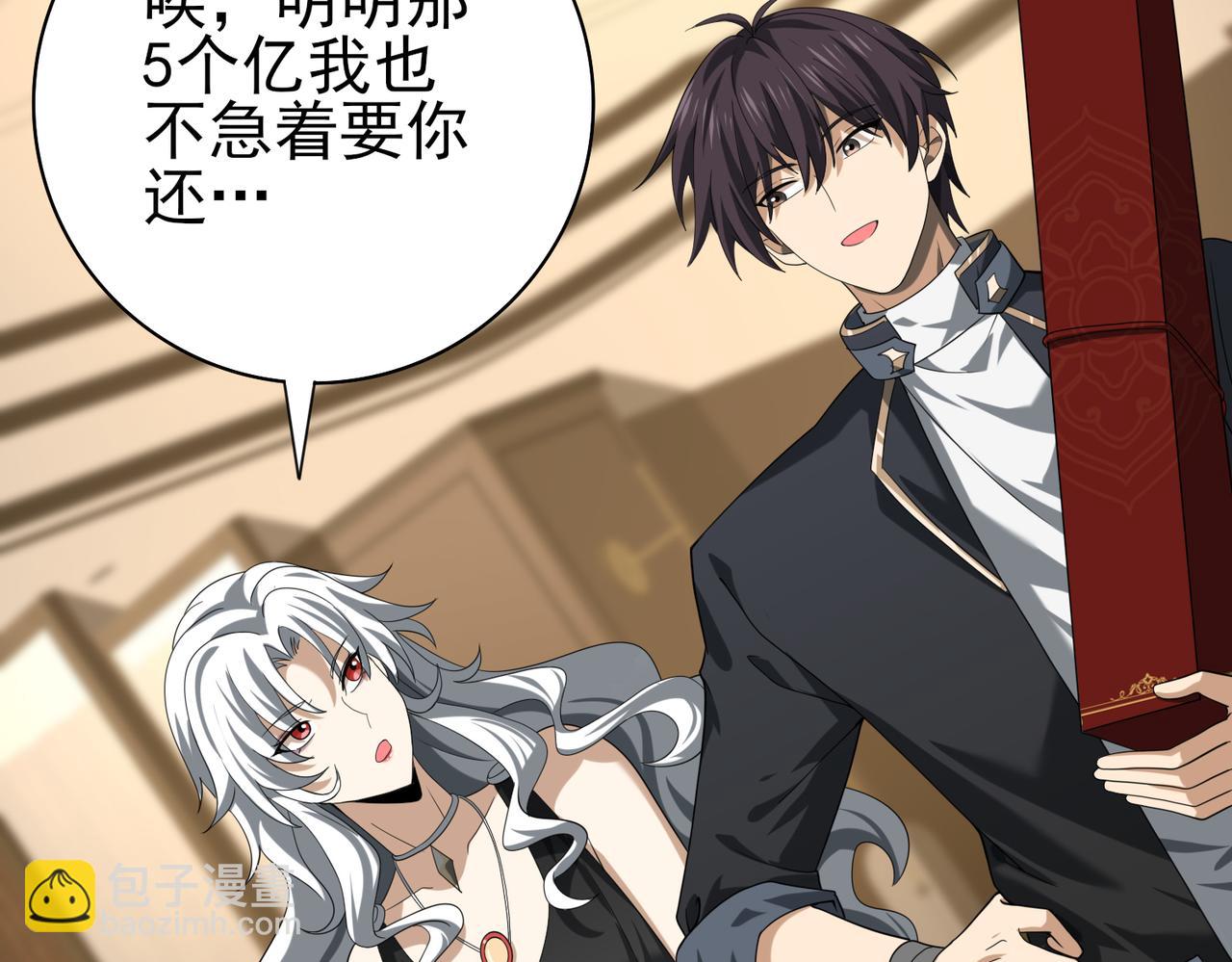 第44话 在月光下兜风(1/3)-第45话