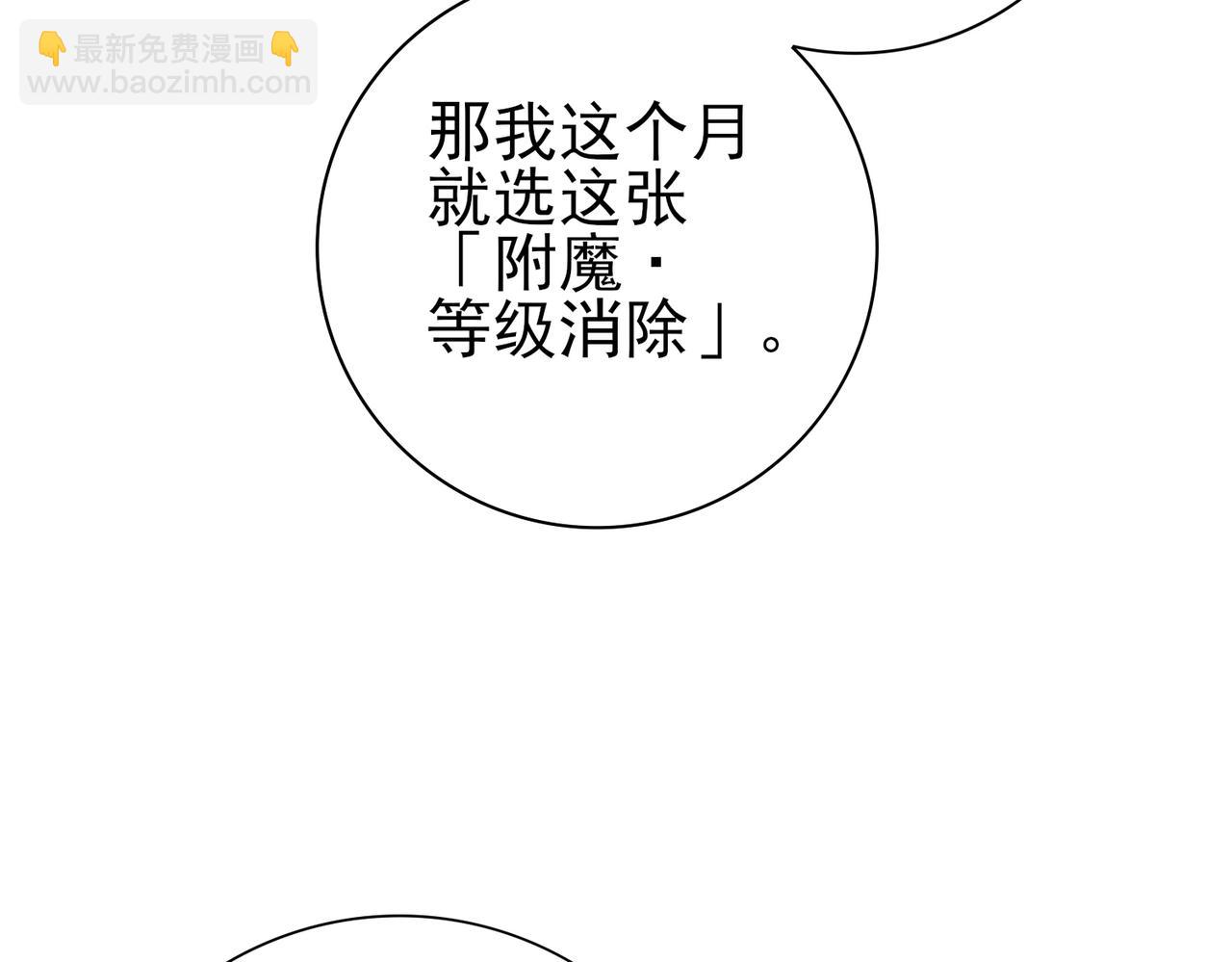 第44话 在月光下兜风(1/3)-第45话