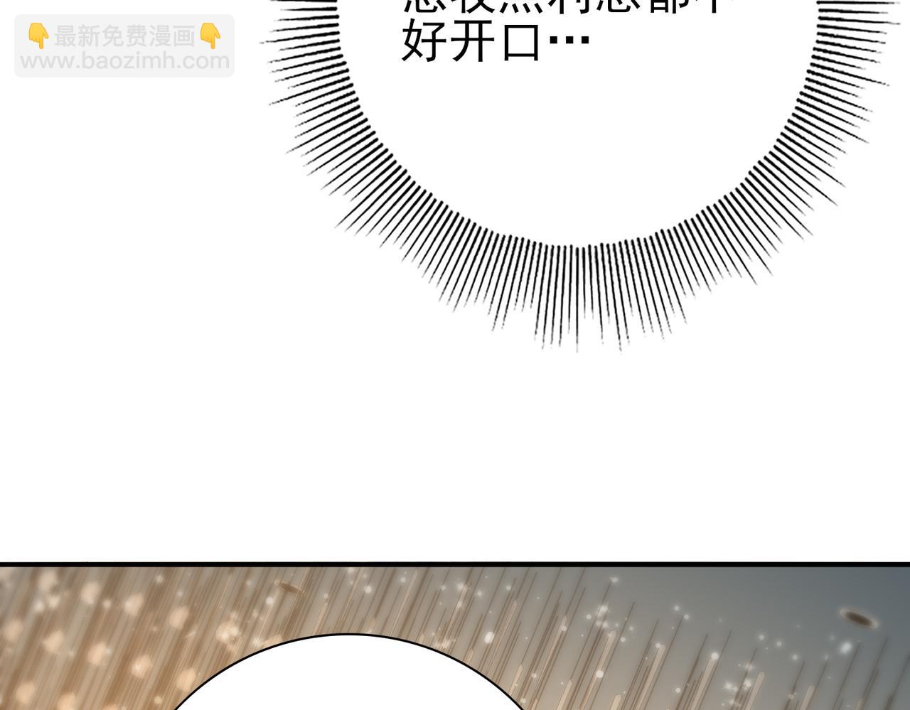 第44话 在月光下兜风(1/3)-第45话