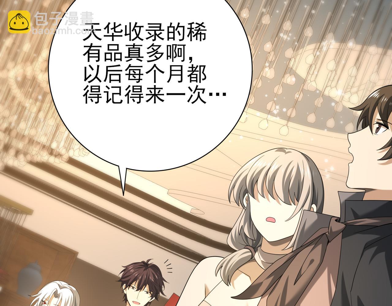 第44话 在月光下兜风(1/3)-第45话