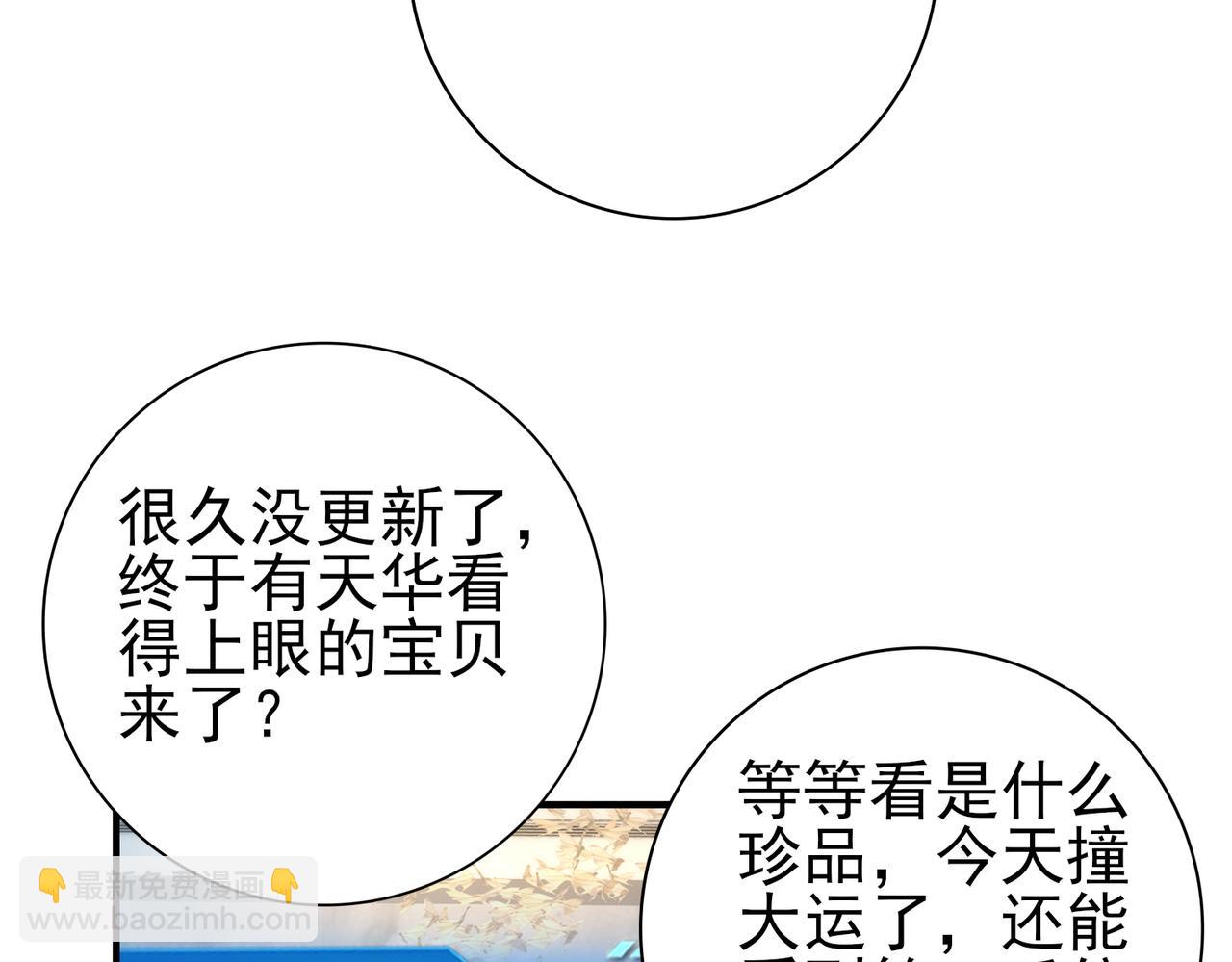 第44话 在月光下兜风(1/3)-第45话