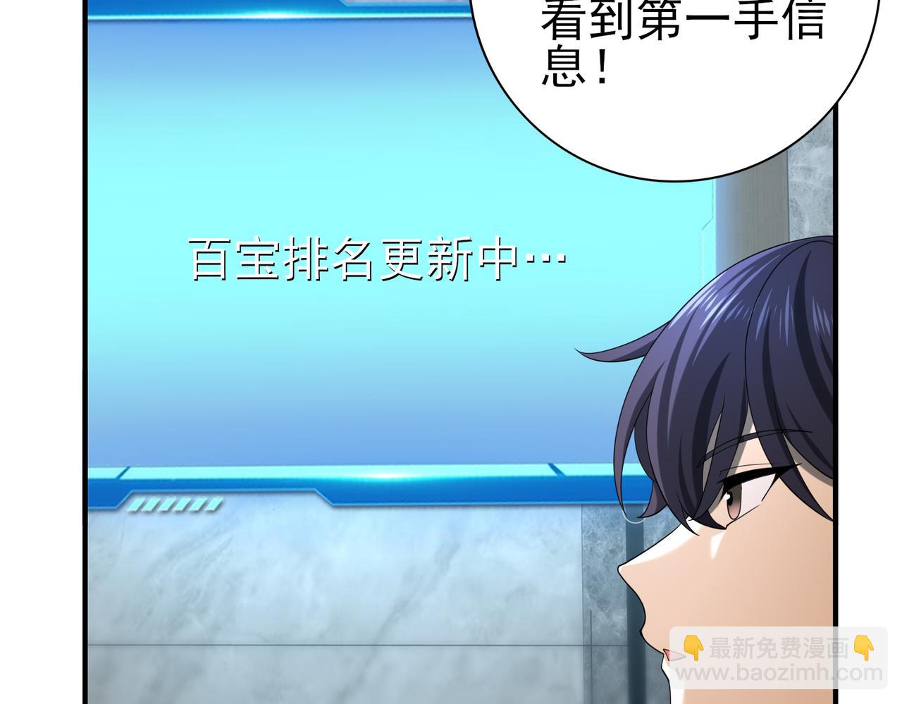 第44话 在月光下兜风(1/3)-第45话