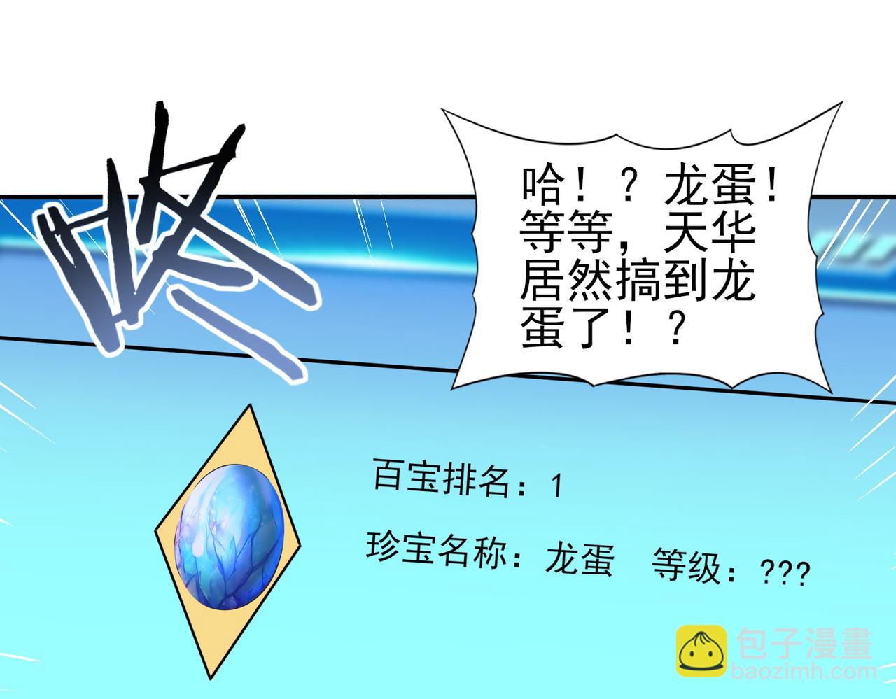 第44话 在月光下兜风(1/3)-第45话