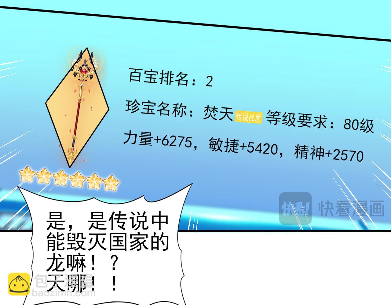 第44话 在月光下兜风(1/3)-第45话