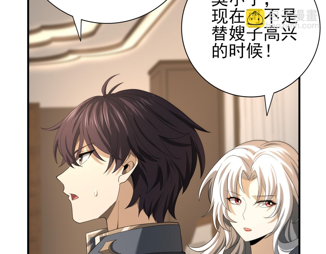 第44话 在月光下兜风(1/3)-第45话