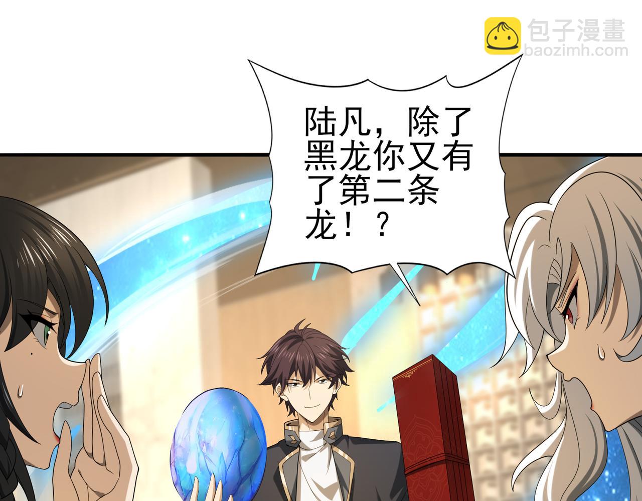 第44话 在月光下兜风(1/3)-第45话