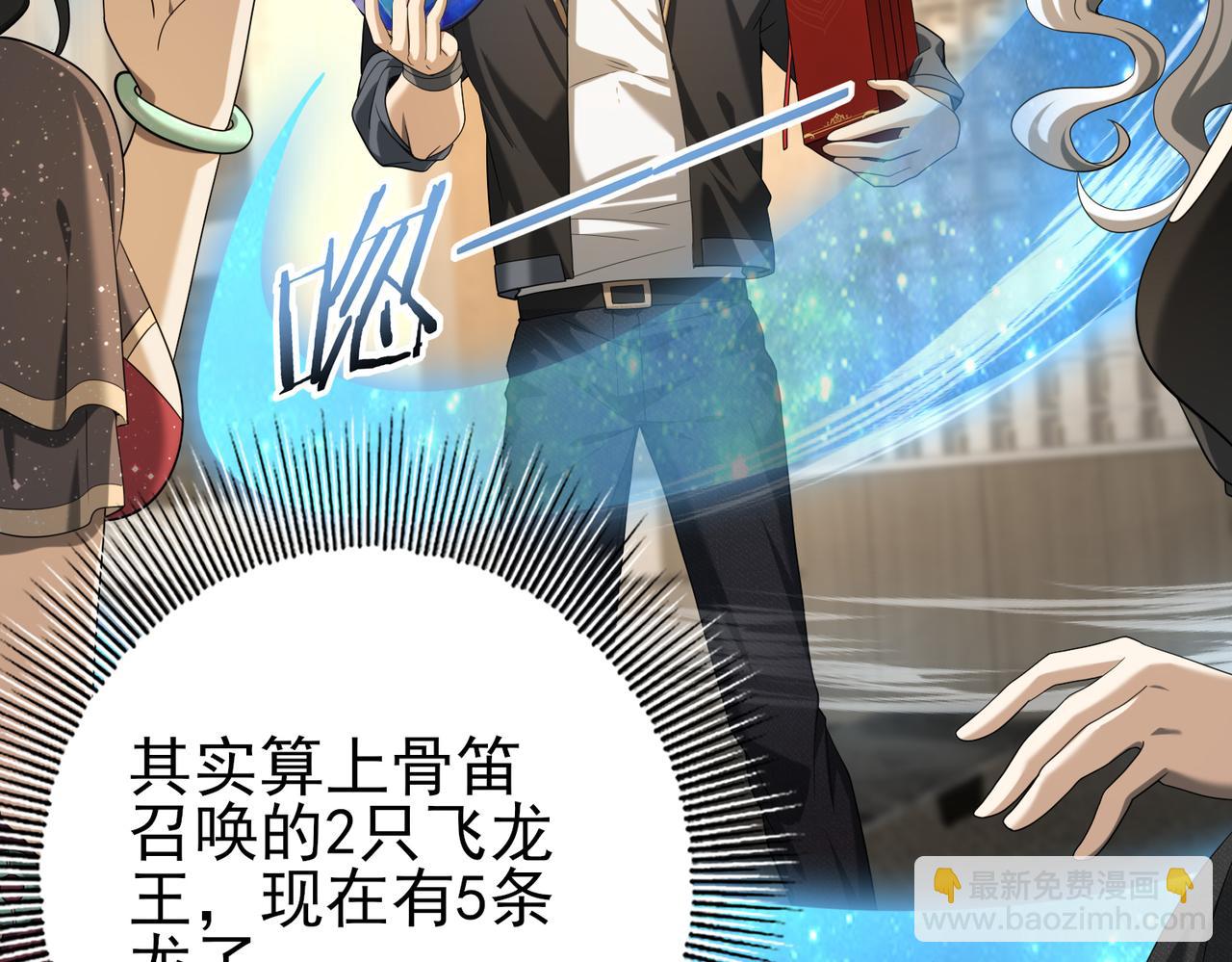 第44话 在月光下兜风(1/3)-第45话