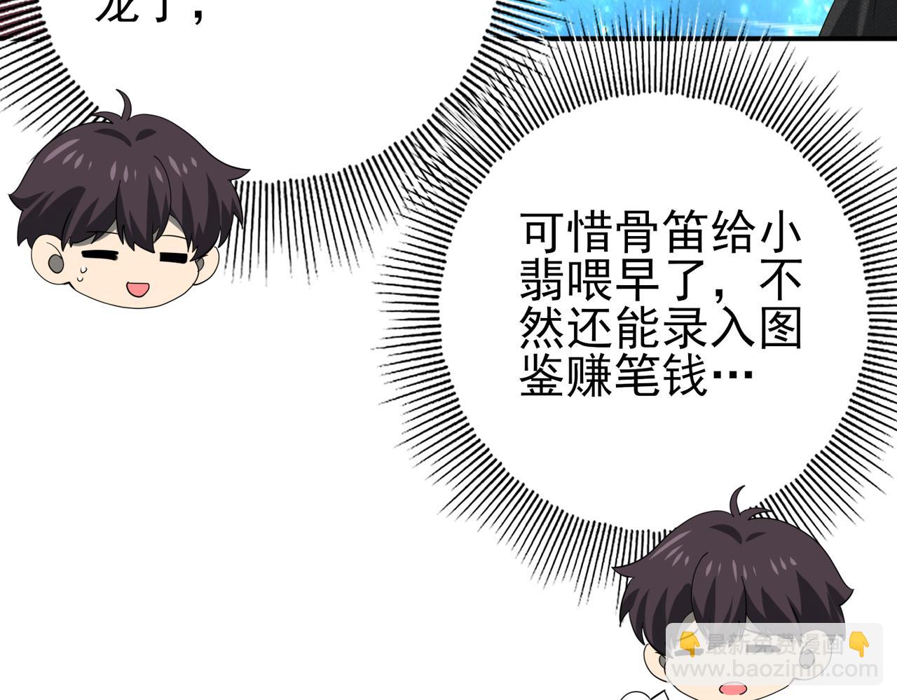 第44话 在月光下兜风(1/3)-第45话