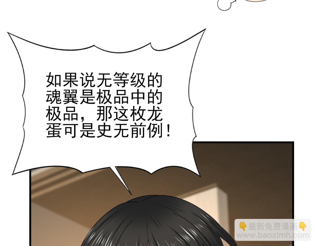 第44话 在月光下兜风(1/3)-第45话