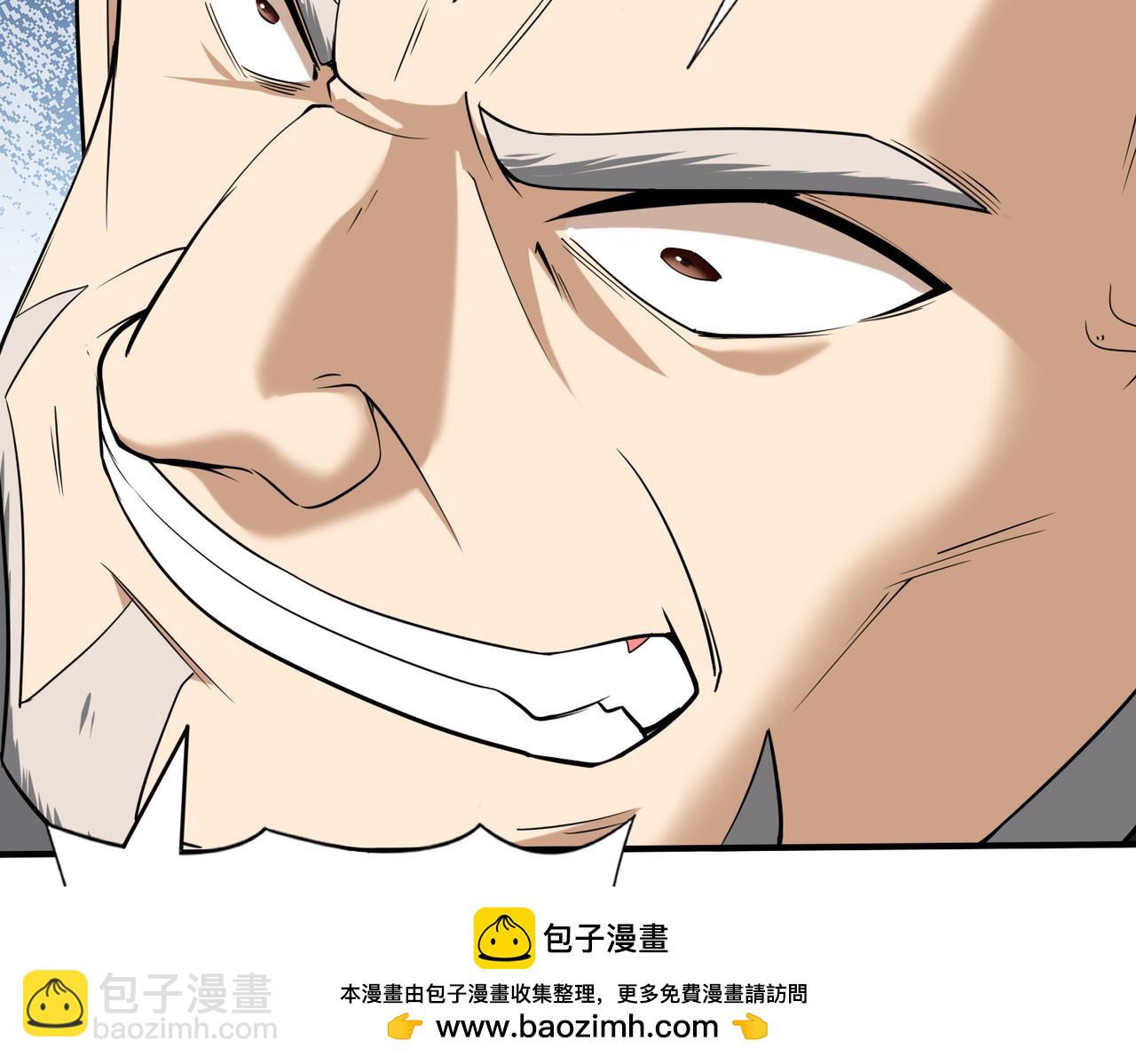 全民轉職：馭龍師是最弱職業？ - 第46話 特使的考驗(2/4) - 6