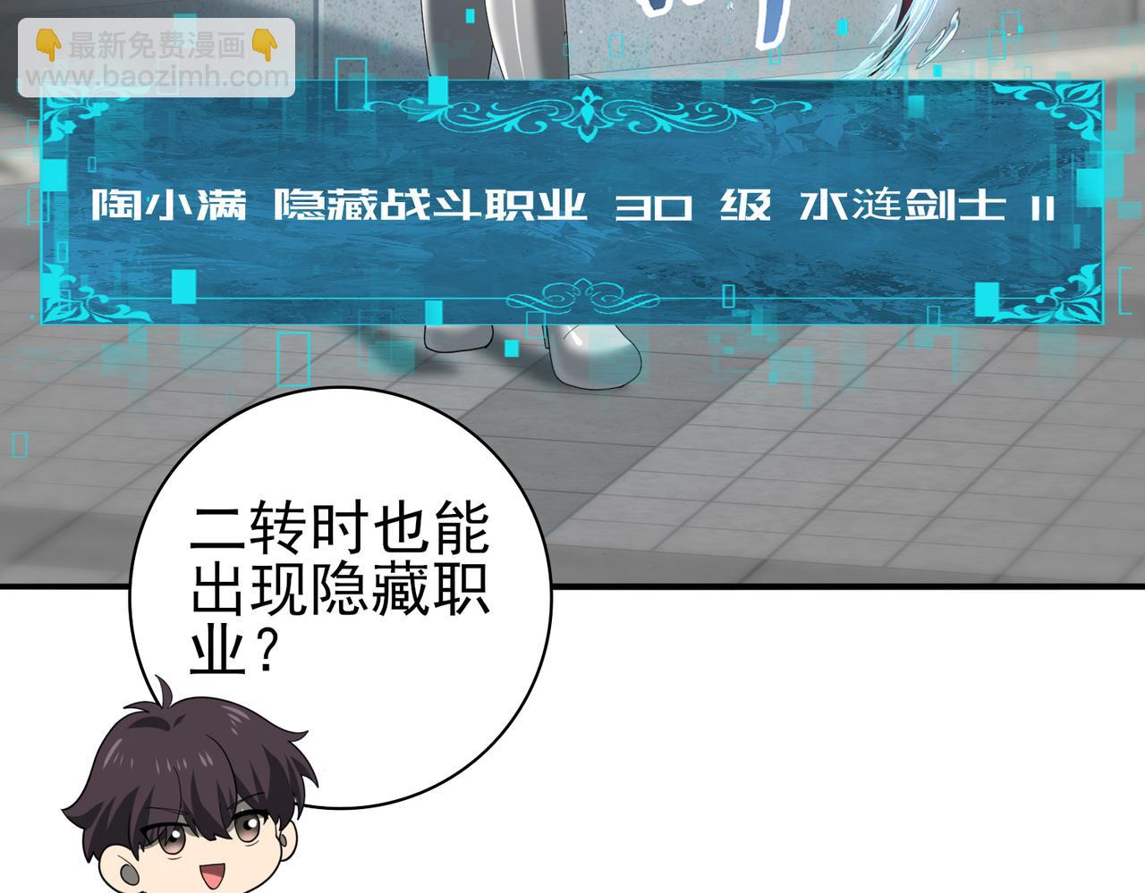 第46话 特使的考验(1/4)-第47话