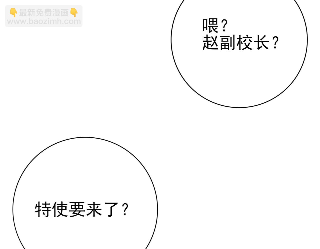 第46话 特使的考验(1/4)-第47话