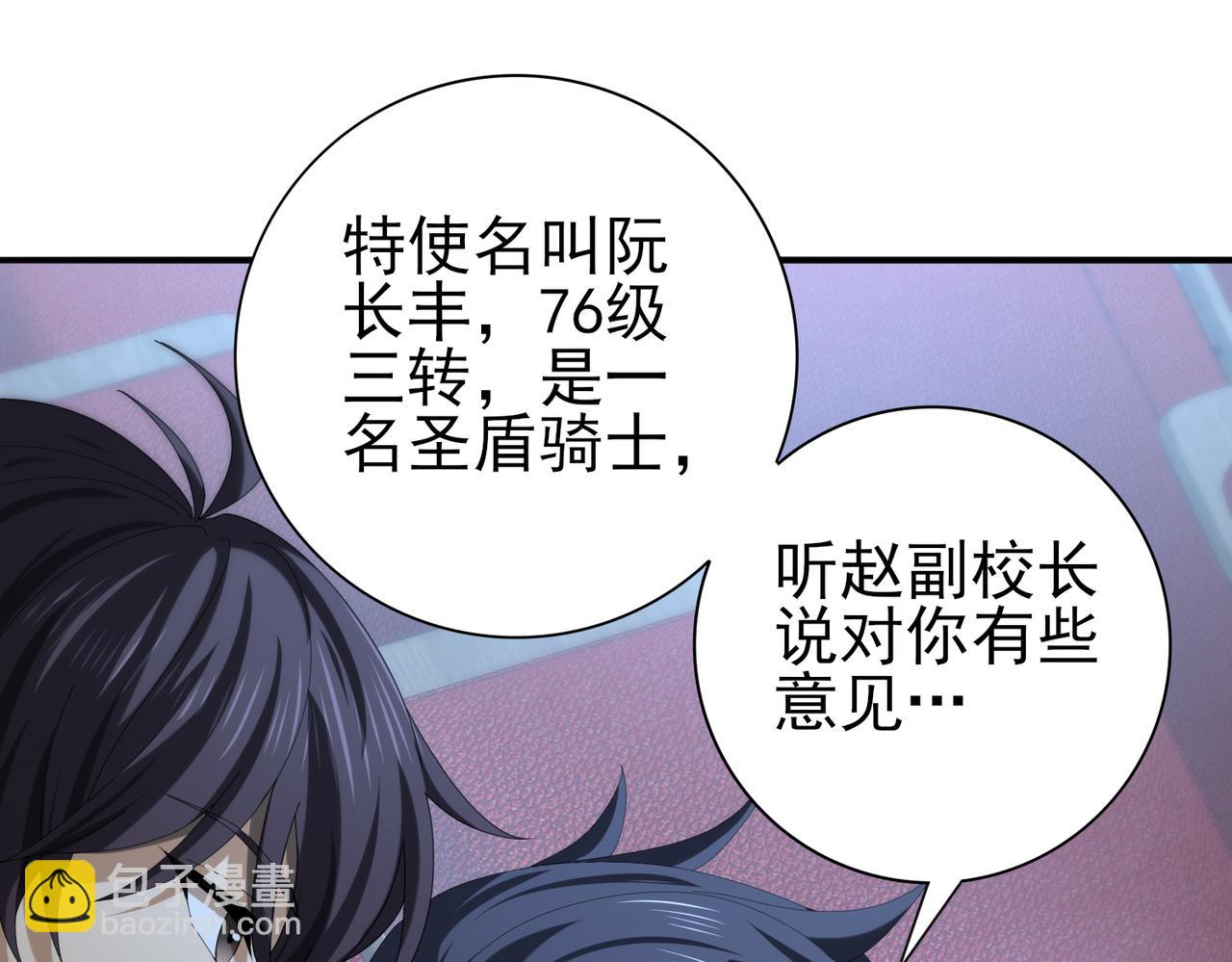 第46话 特使的考验(1/4)-第47话