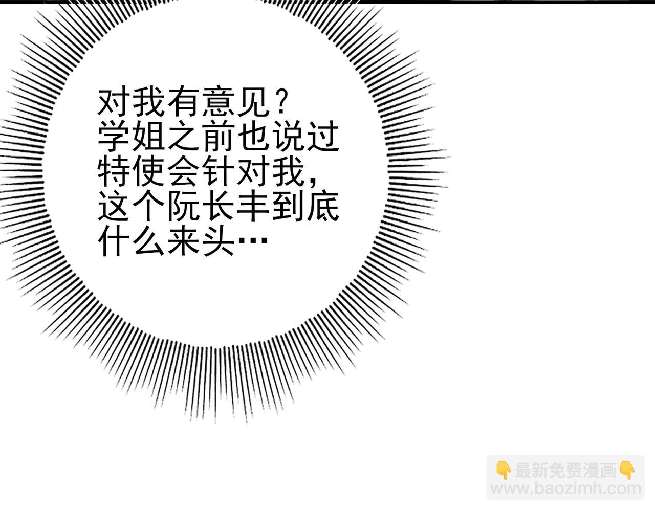 第46话 特使的考验(1/4)-第47话