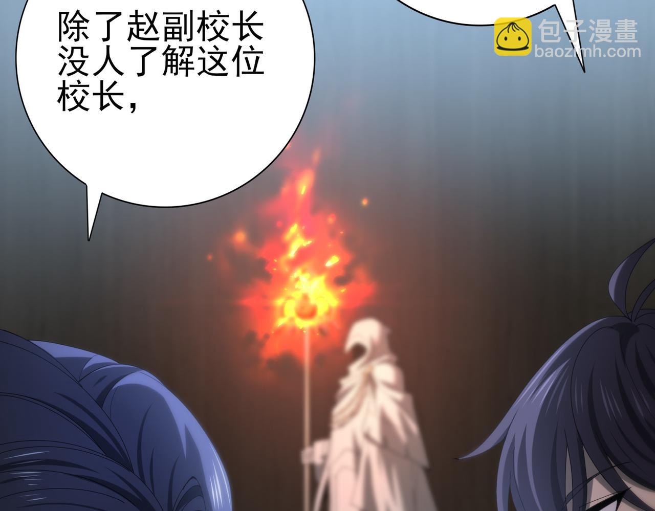 全民轉職：馭龍師是最弱職業？ - 第46話 特使的考驗(2/4) - 5