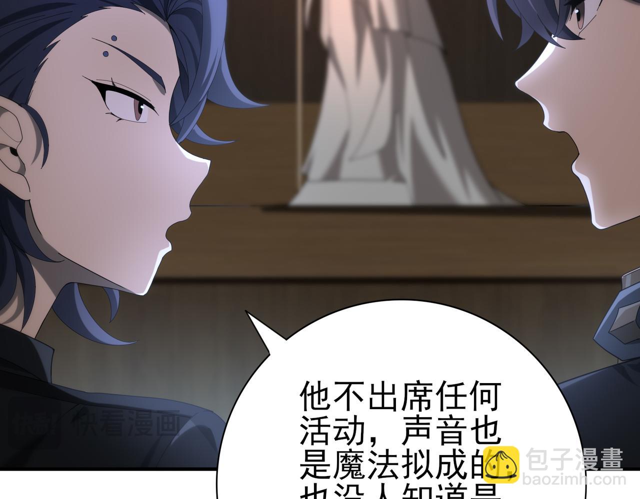 全民轉職：馭龍師是最弱職業？ - 第46話 特使的考驗(2/4) - 6