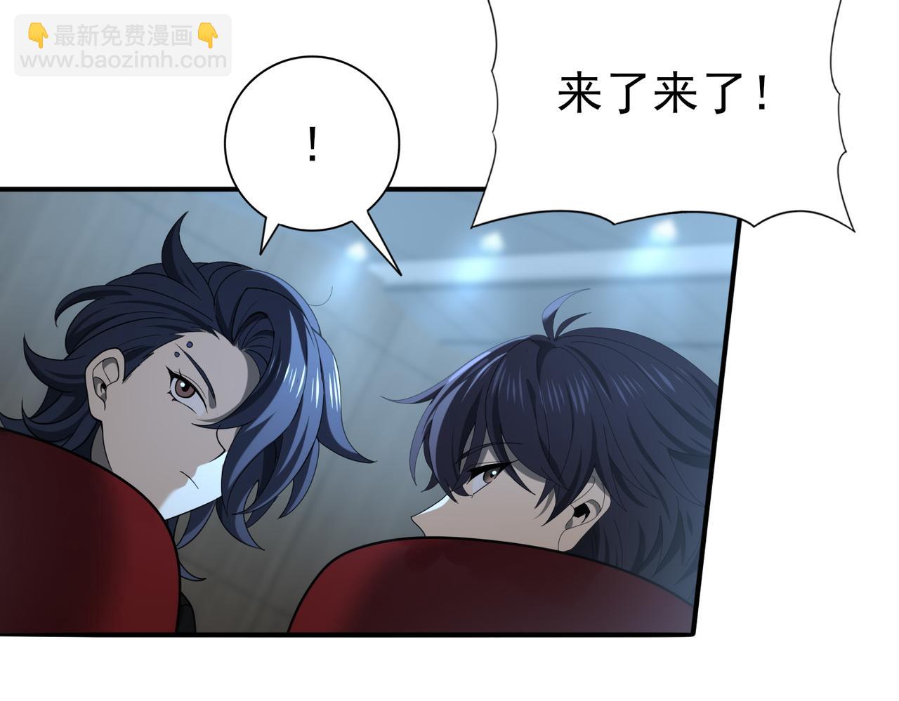 全民轉職：馭龍師是最弱職業？ - 第46話 特使的考驗(2/4) - 8