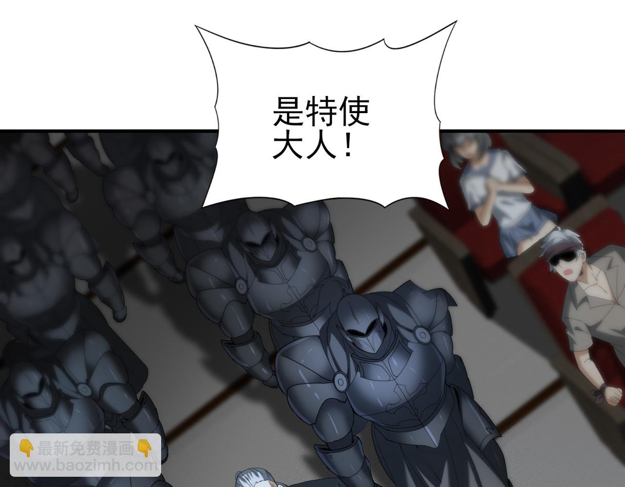 全民轉職：馭龍師是最弱職業？ - 第46話 特使的考驗(2/4) - 1
