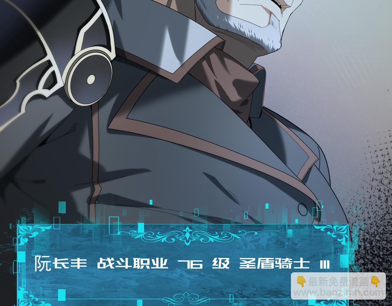 全民轉職：馭龍師是最弱職業？ - 第46話 特使的考驗(2/4) - 3
