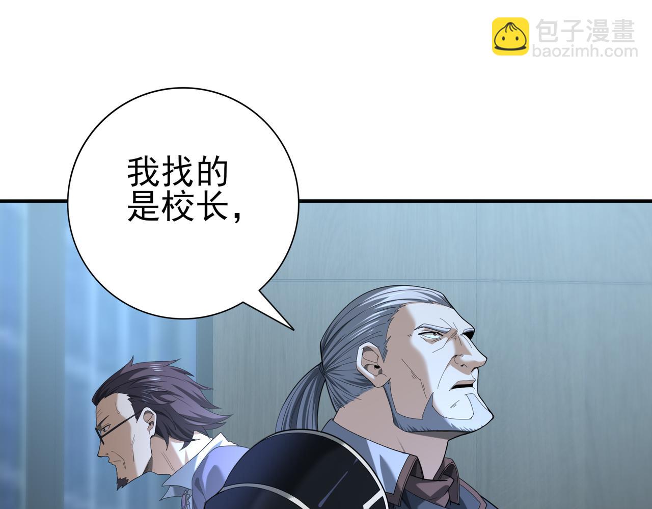 全民轉職：馭龍師是最弱職業？ - 第46話 特使的考驗(2/4) - 7